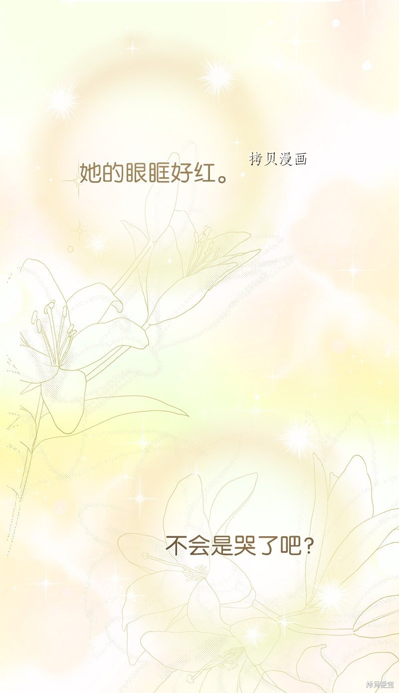 《婚姻买卖》漫画最新章节第41话免费下拉式在线观看章节第【38】张图片