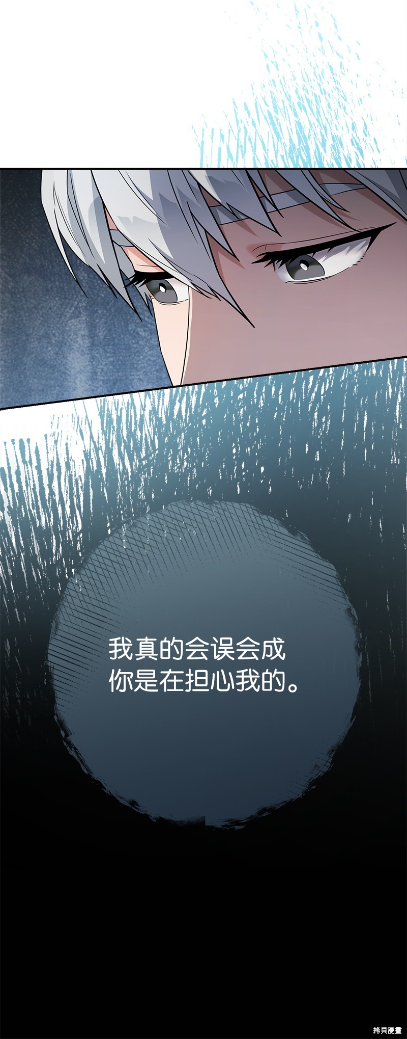 《婚姻买卖》漫画最新章节第35话免费下拉式在线观看章节第【31】张图片