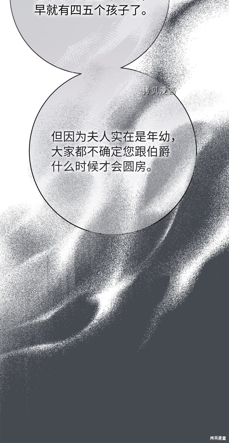 《婚姻买卖》漫画最新章节第45话免费下拉式在线观看章节第【9】张图片