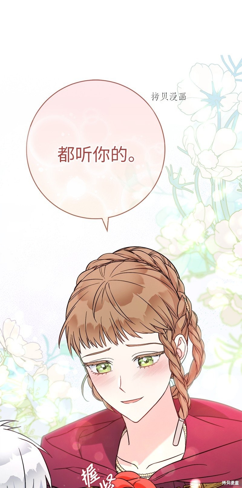 《婚姻买卖》漫画最新章节第41话免费下拉式在线观看章节第【57】张图片