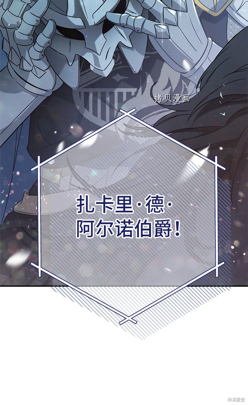 《婚姻买卖》漫画最新章节第40话免费下拉式在线观看章节第【113】张图片