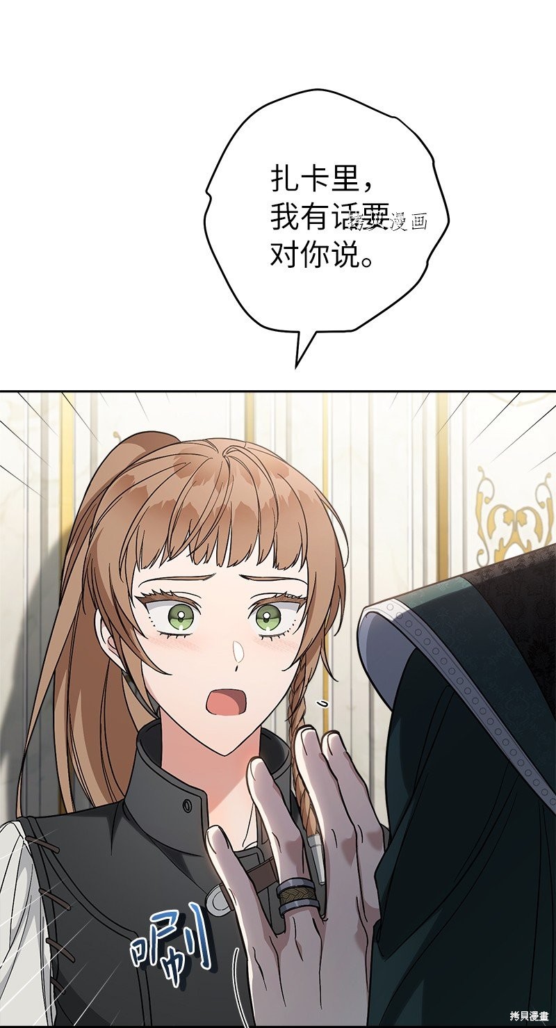 《婚姻买卖》漫画最新章节第59话免费下拉式在线观看章节第【57】张图片