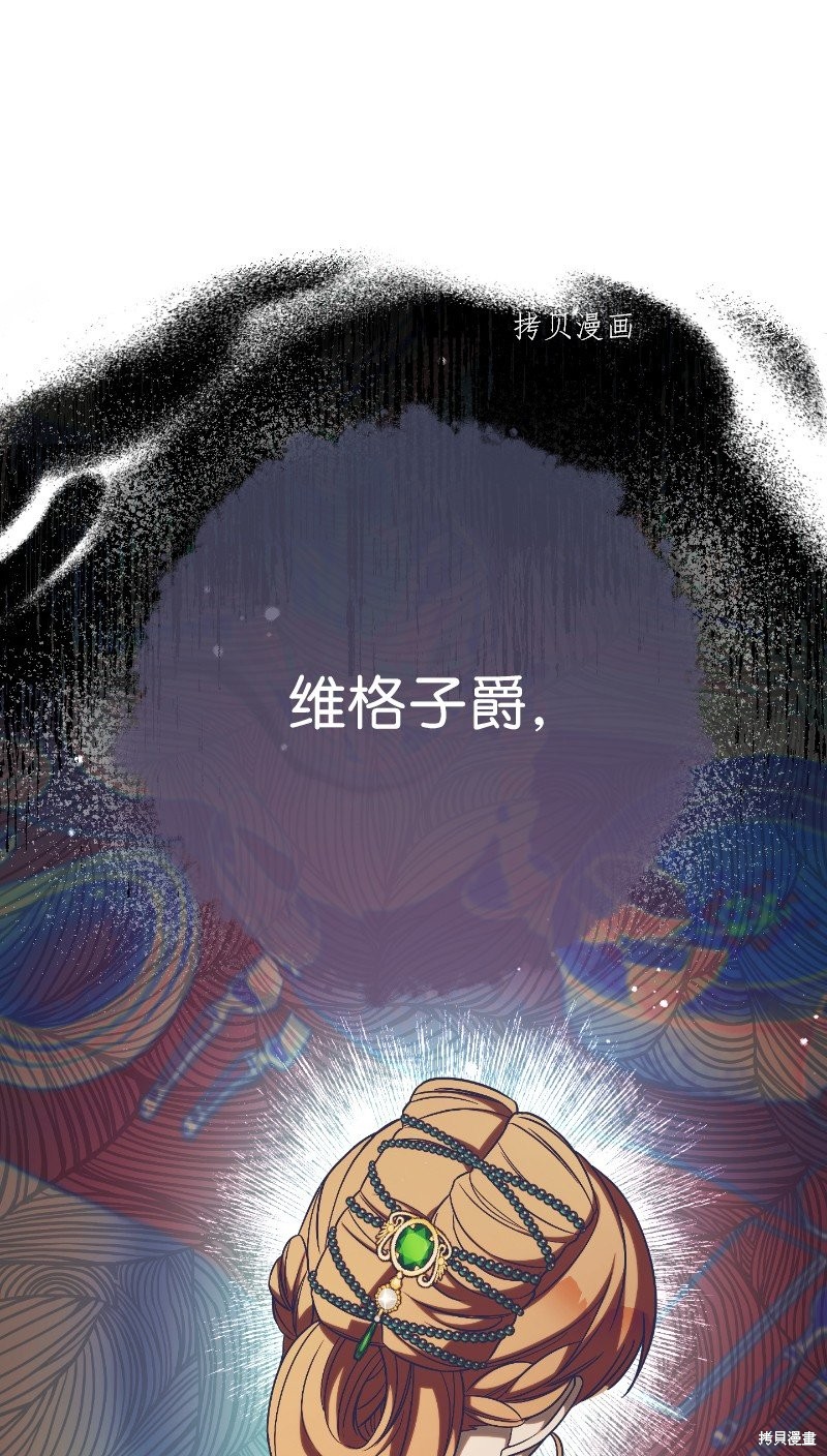 《婚姻买卖》漫画最新章节第50话免费下拉式在线观看章节第【102】张图片