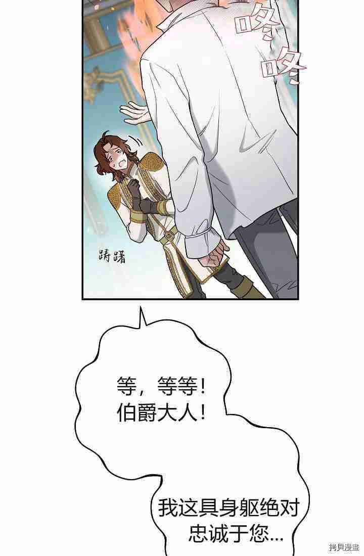 《婚姻买卖》漫画最新章节第34话免费下拉式在线观看章节第【33】张图片