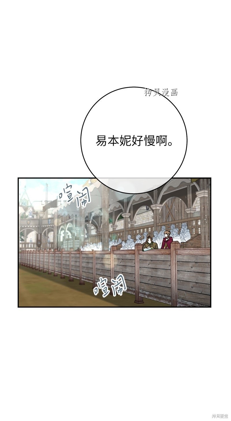 《婚姻买卖》漫画最新章节第44话免费下拉式在线观看章节第【113】张图片