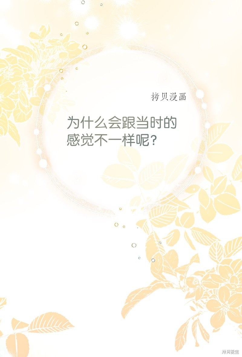 《婚姻买卖》漫画最新章节第48话免费下拉式在线观看章节第【32】张图片