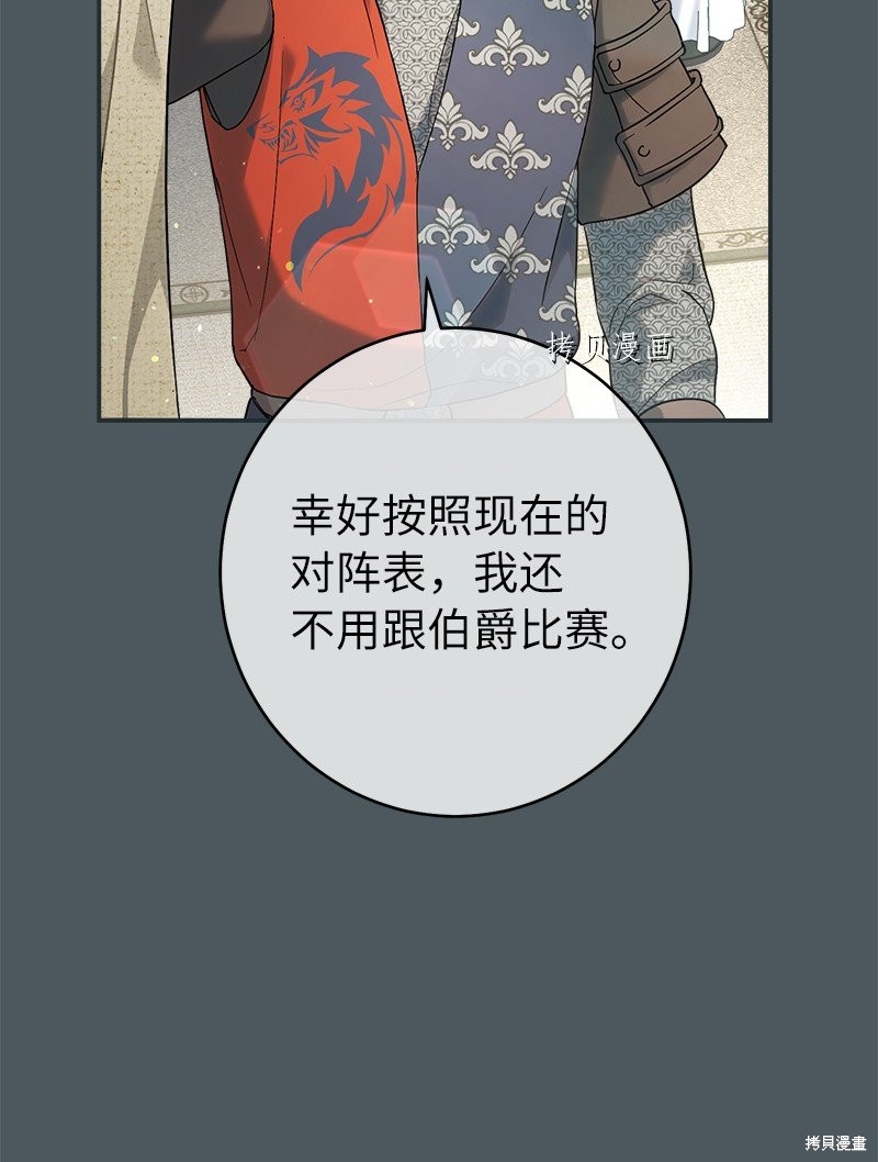 《婚姻买卖》漫画最新章节第42话免费下拉式在线观看章节第【14】张图片