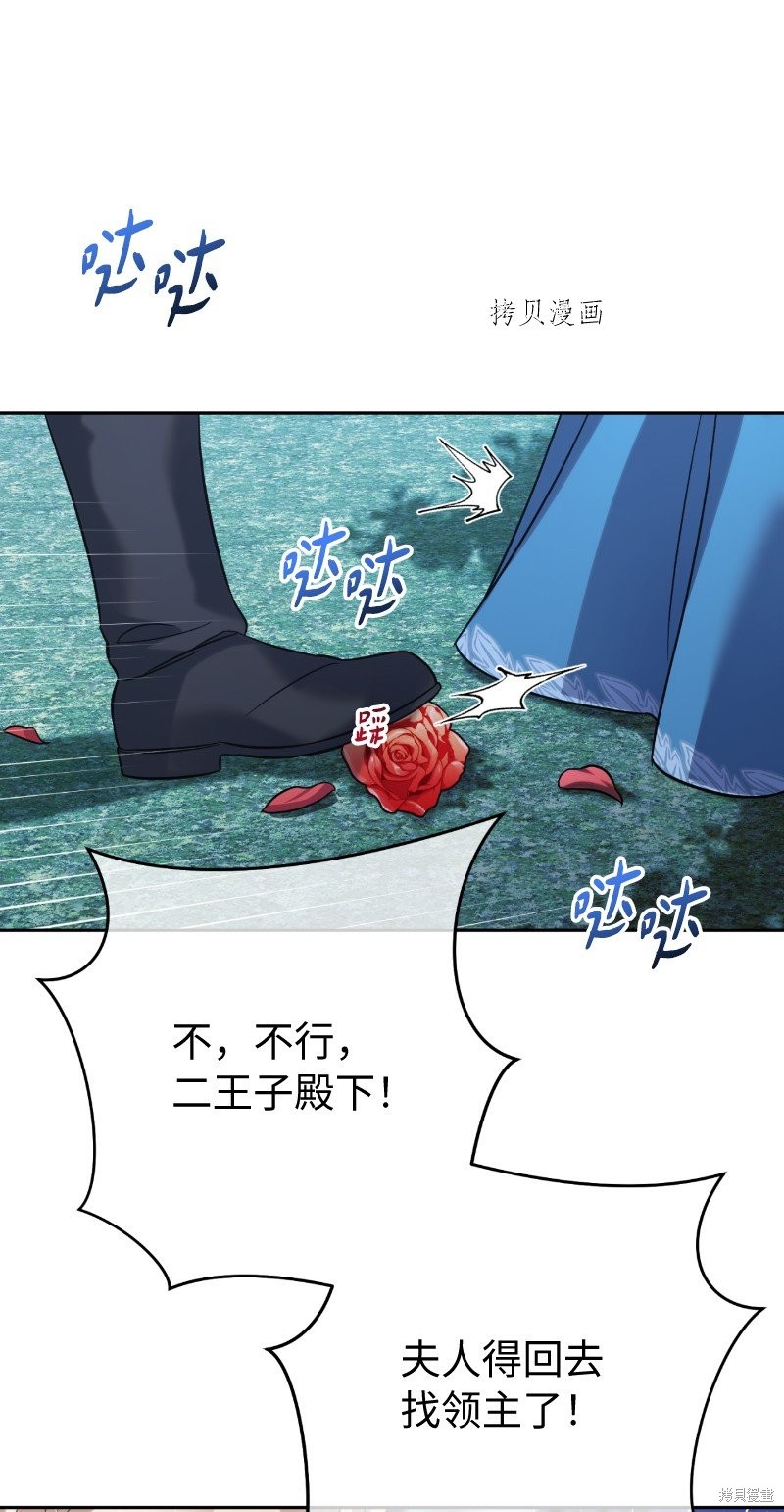 《婚姻买卖》漫画最新章节第54话免费下拉式在线观看章节第【63】张图片