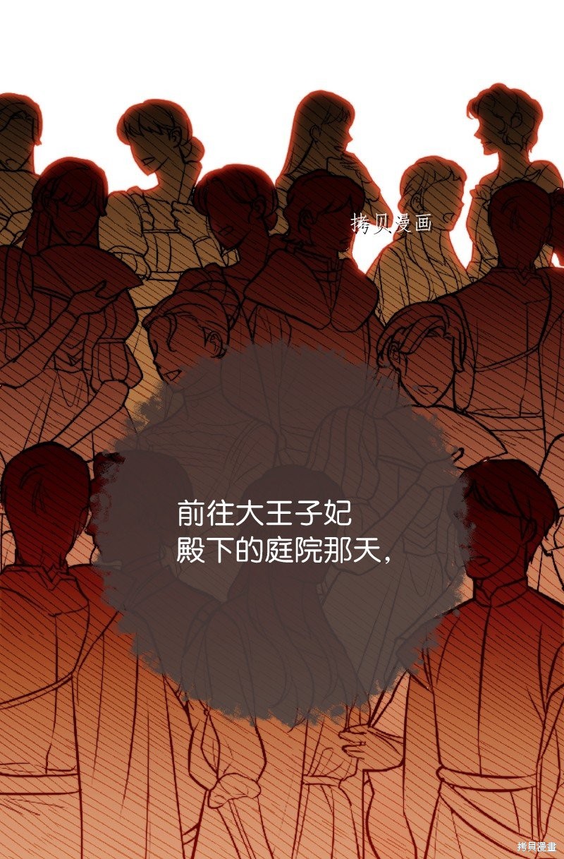 《婚姻买卖》漫画最新章节第51话免费下拉式在线观看章节第【47】张图片