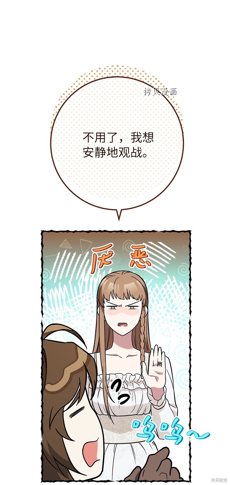《婚姻买卖》漫画最新章节第42话免费下拉式在线观看章节第【72】张图片