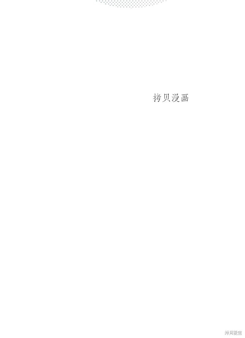 《婚姻买卖》漫画最新章节第55话免费下拉式在线观看章节第【40】张图片