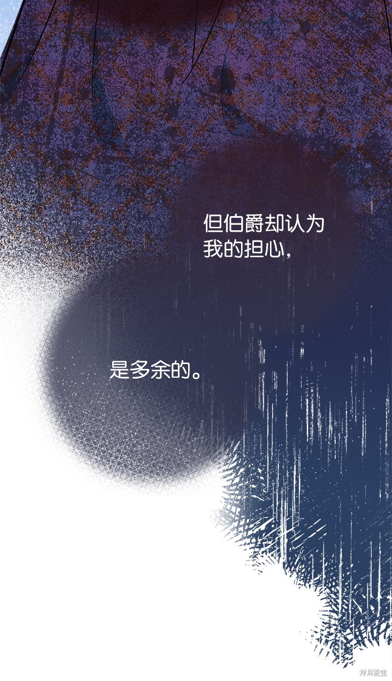 《婚姻买卖》漫画最新章节第35话免费下拉式在线观看章节第【51】张图片