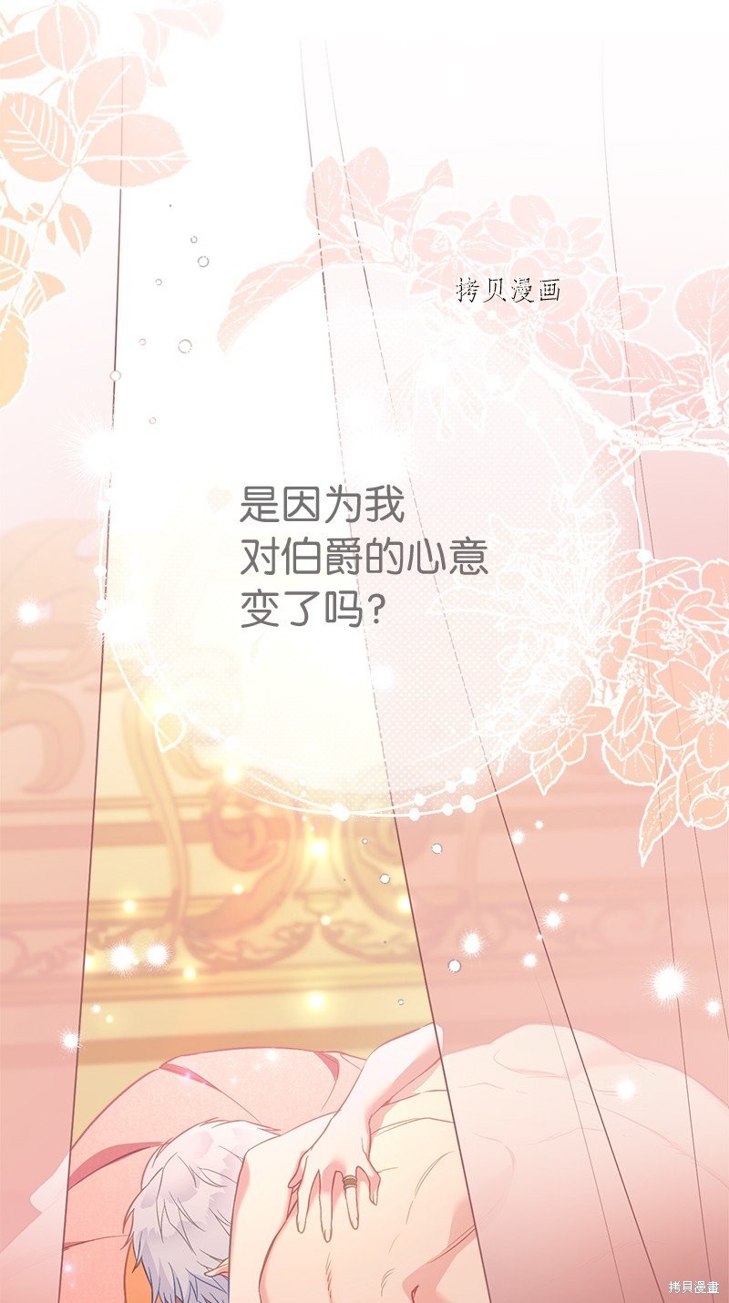 《婚姻买卖》漫画最新章节第48话免费下拉式在线观看章节第【34】张图片