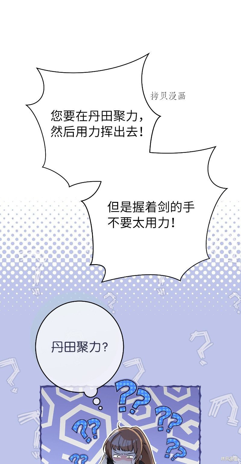 《婚姻买卖》漫画最新章节第57话免费下拉式在线观看章节第【39】张图片