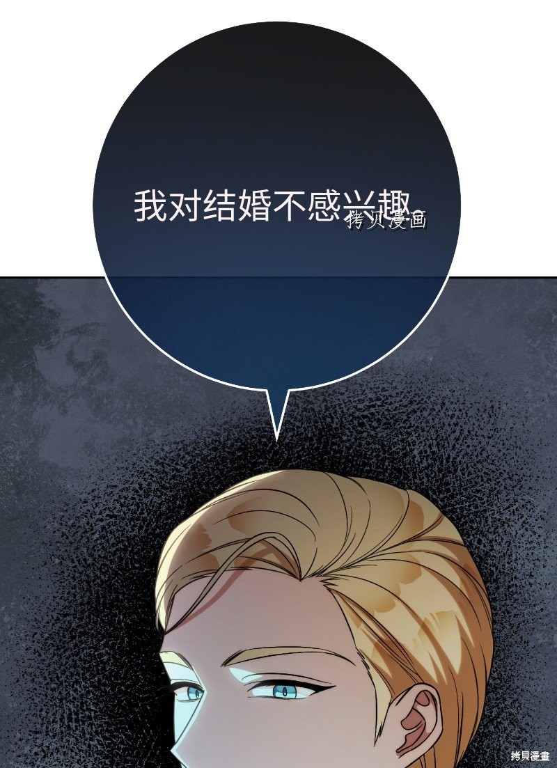 《婚姻买卖》漫画最新章节第50话免费下拉式在线观看章节第【95】张图片