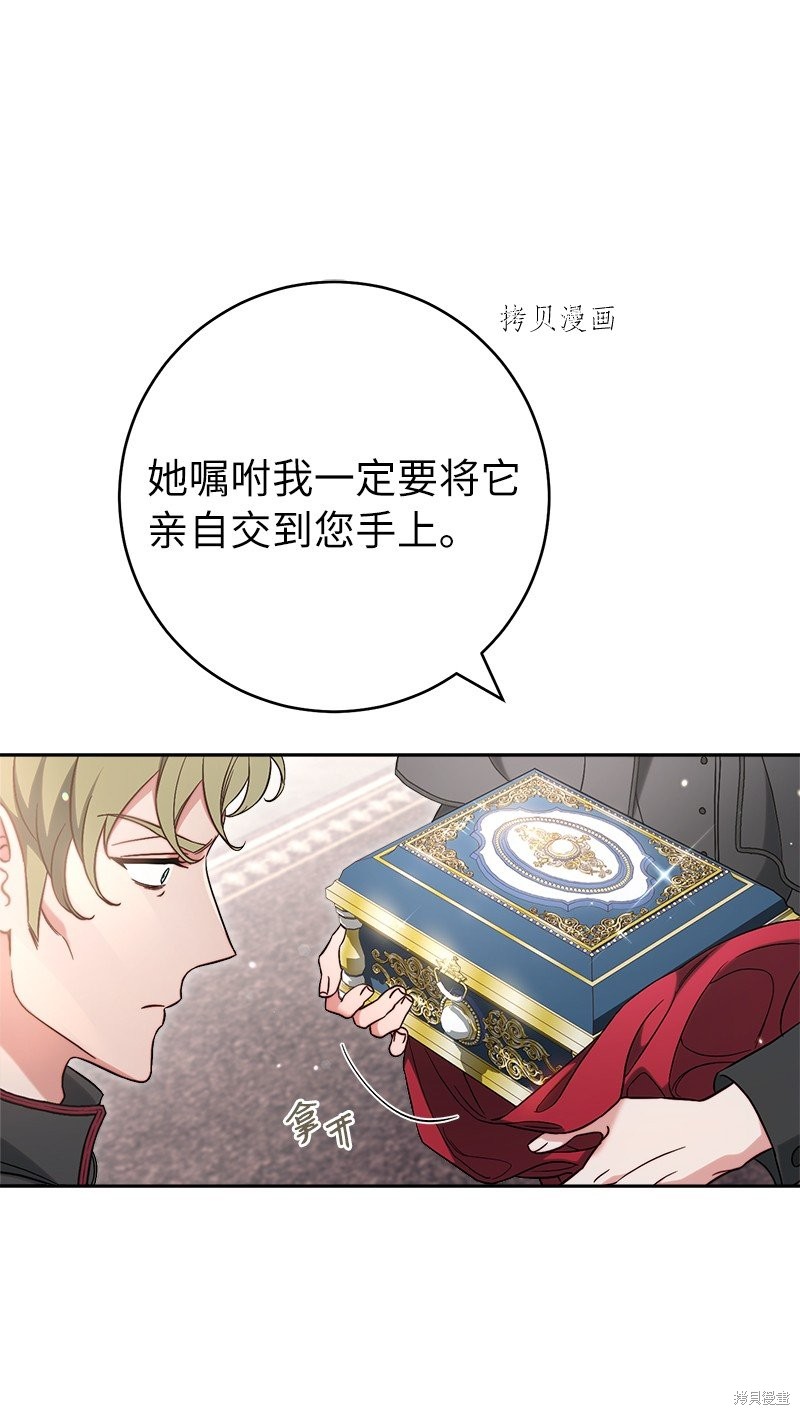 《婚姻买卖》漫画最新章节第61话免费下拉式在线观看章节第【29】张图片