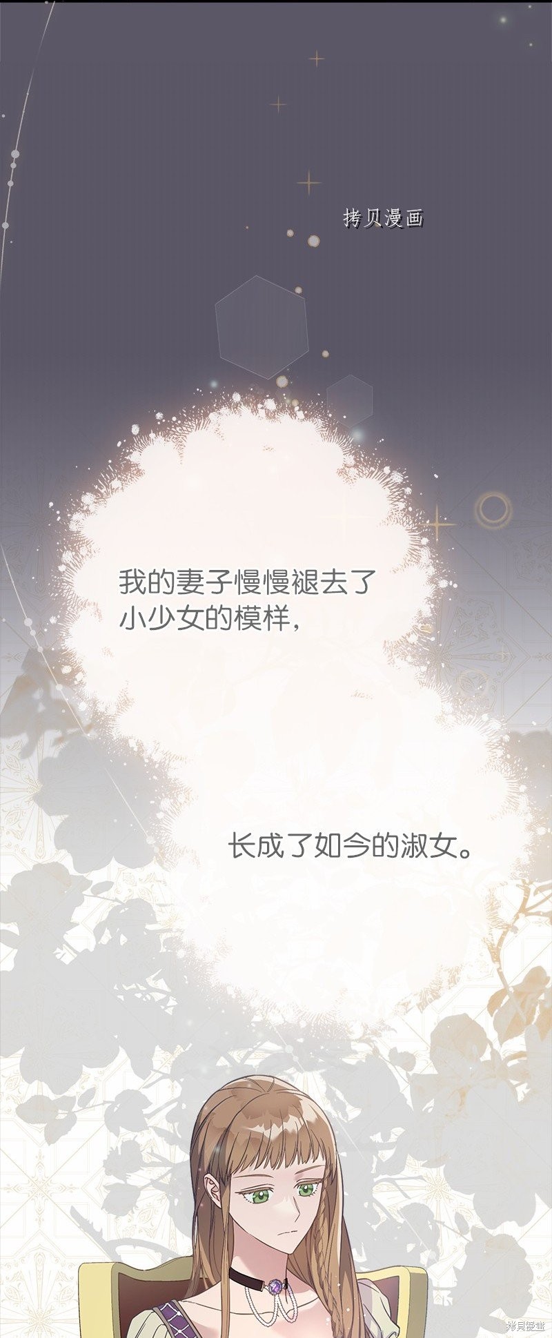 《婚姻买卖》漫画最新章节第46话免费下拉式在线观看章节第【22】张图片