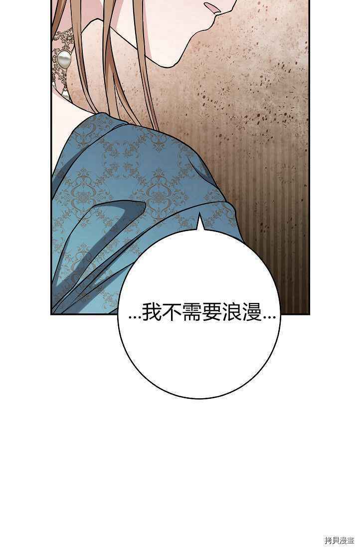 《婚姻买卖》漫画最新章节第34话免费下拉式在线观看章节第【116】张图片