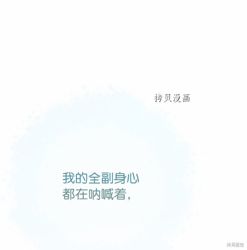 《婚姻买卖》漫画最新章节第46话免费下拉式在线观看章节第【60】张图片