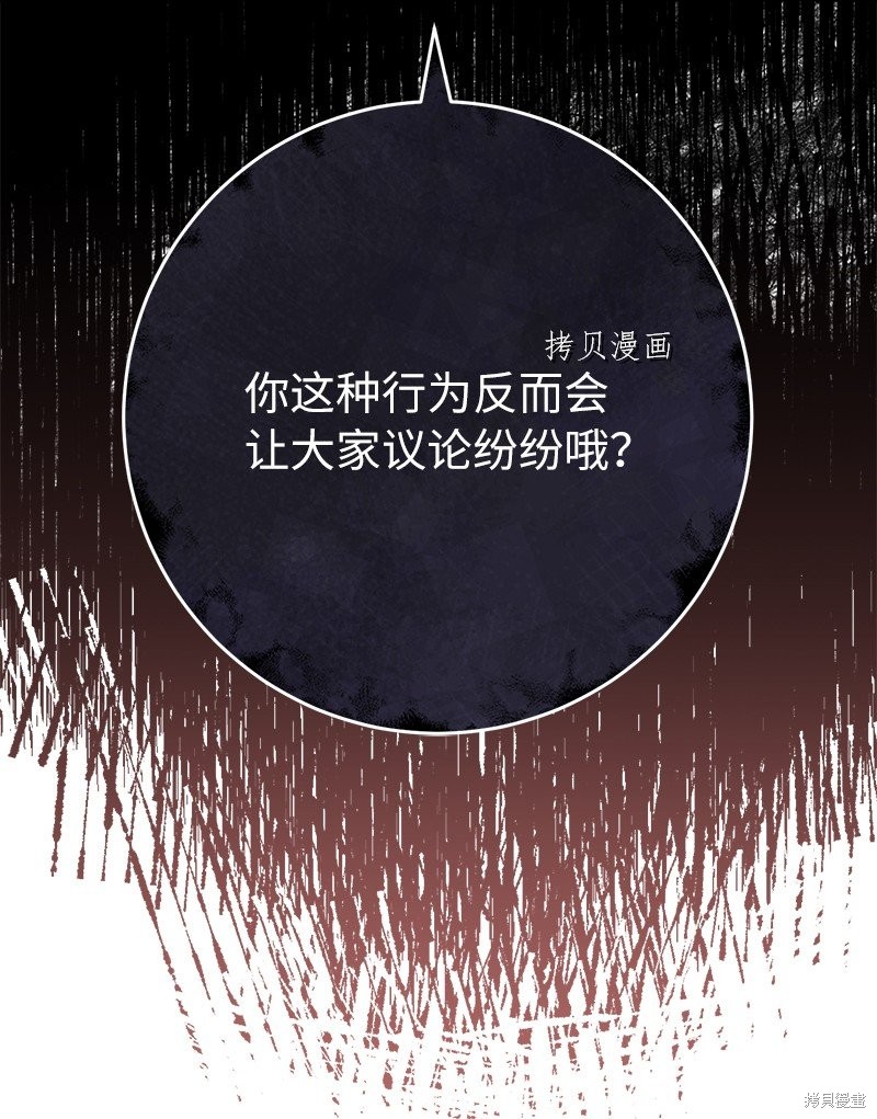 《婚姻买卖》漫画最新章节第40话免费下拉式在线观看章节第【36】张图片