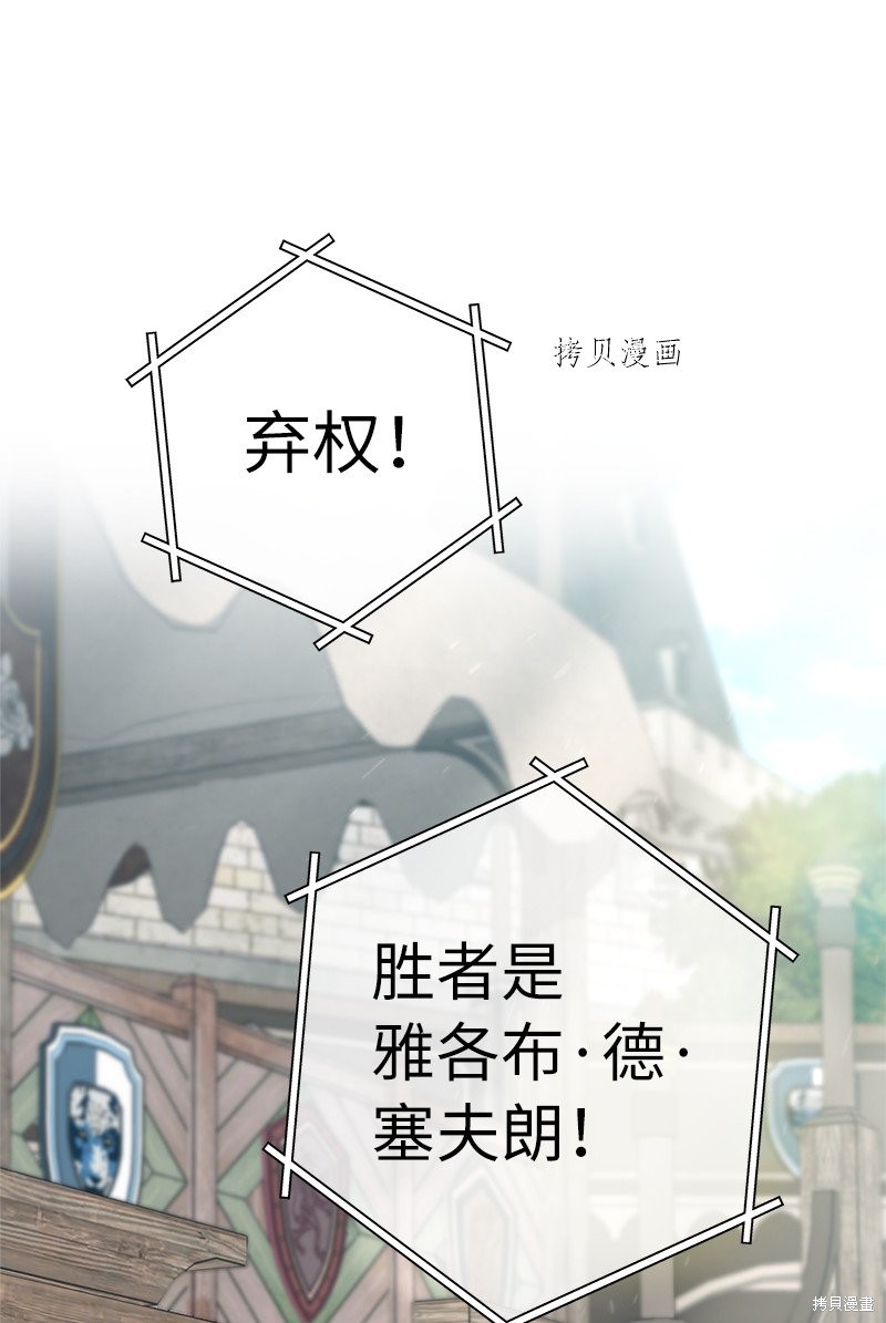 《婚姻买卖》漫画最新章节第40话免费下拉式在线观看章节第【23】张图片