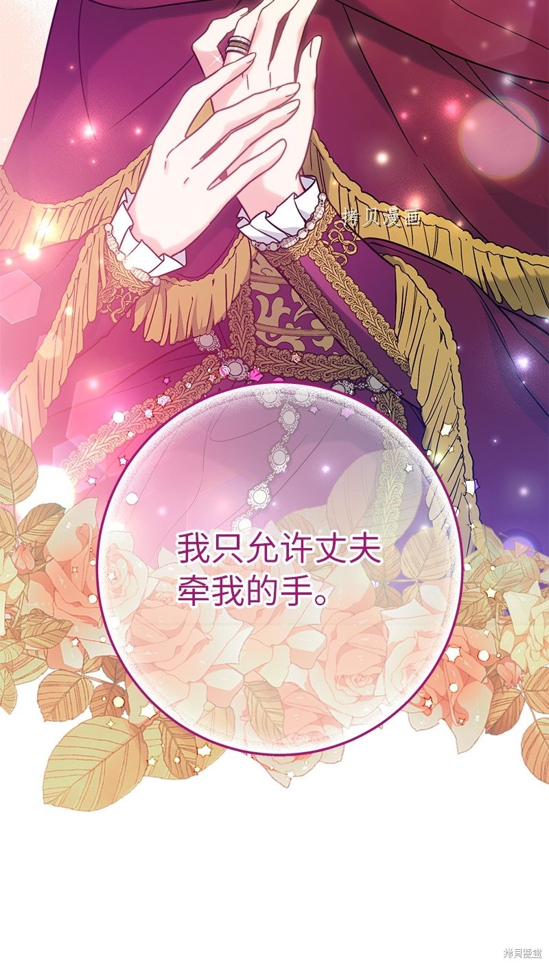 《婚姻买卖》漫画最新章节第40话免费下拉式在线观看章节第【101】张图片