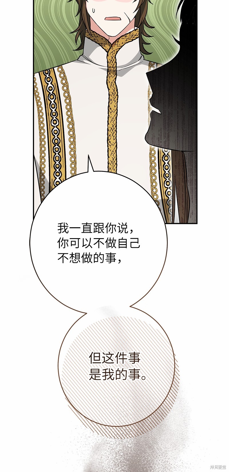 《婚姻买卖》漫画最新章节第35话免费下拉式在线观看章节第【63】张图片