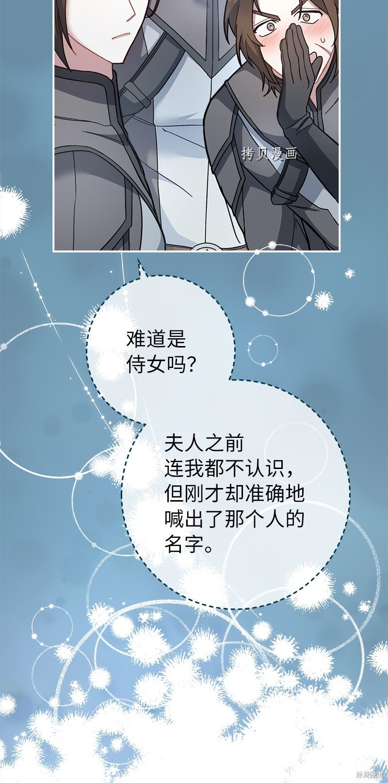 《婚姻买卖》漫画最新章节第44话免费下拉式在线观看章节第【98】张图片