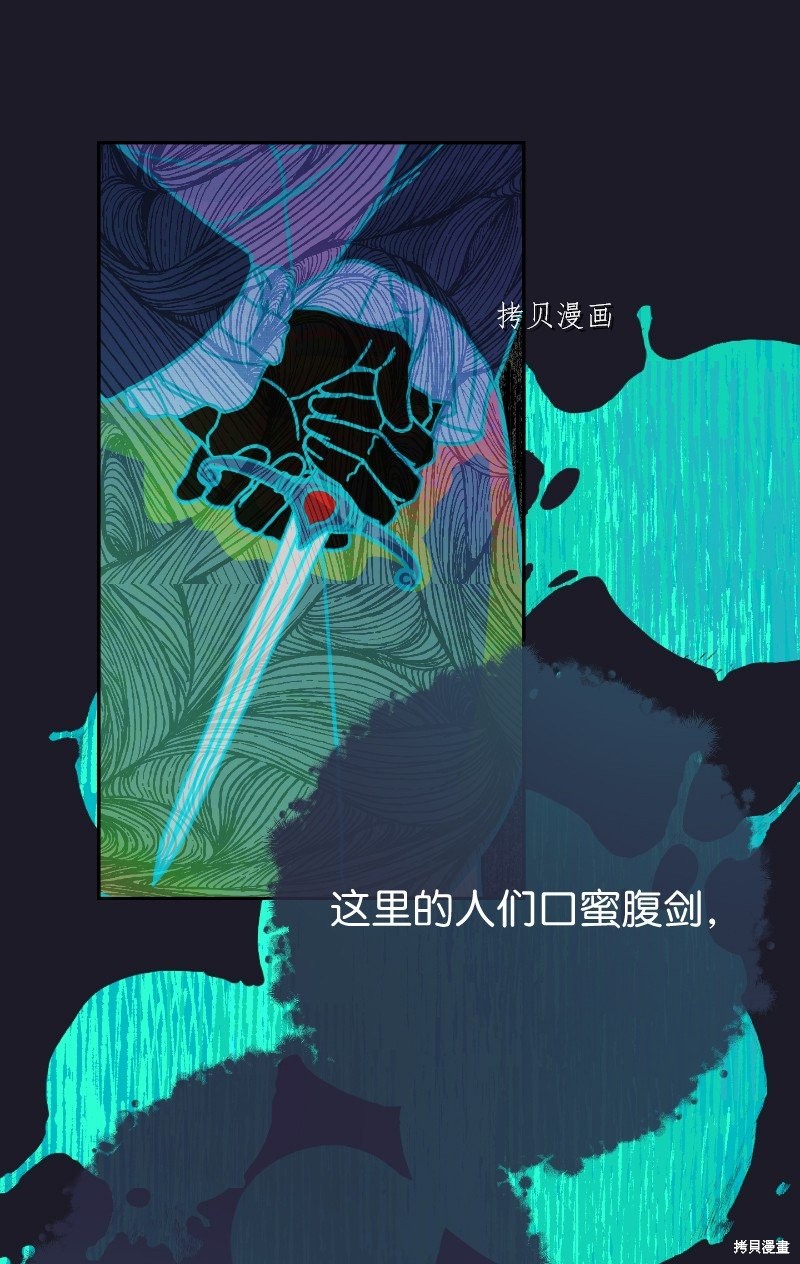 《婚姻买卖》漫画最新章节第50话免费下拉式在线观看章节第【78】张图片