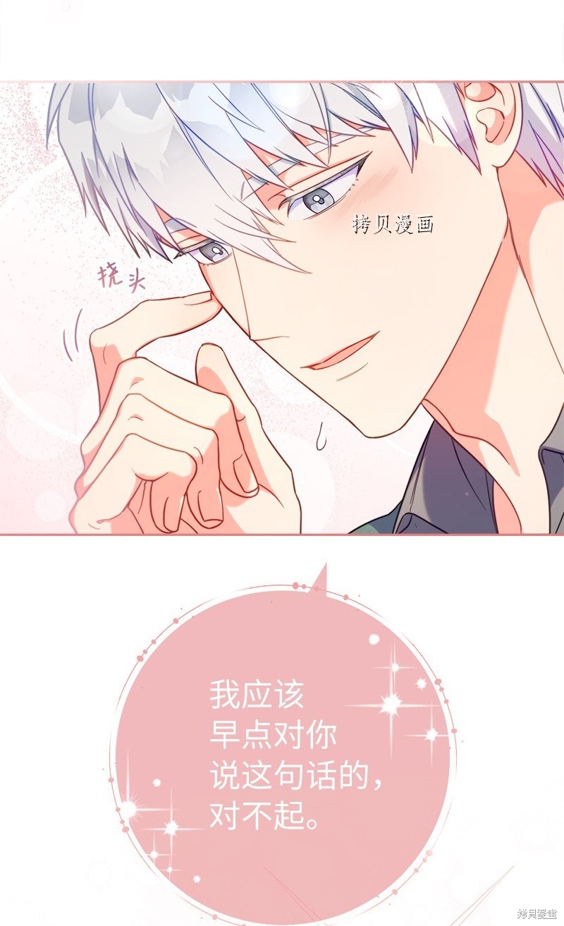 《婚姻买卖》漫画最新章节第59话免费下拉式在线观看章节第【64】张图片