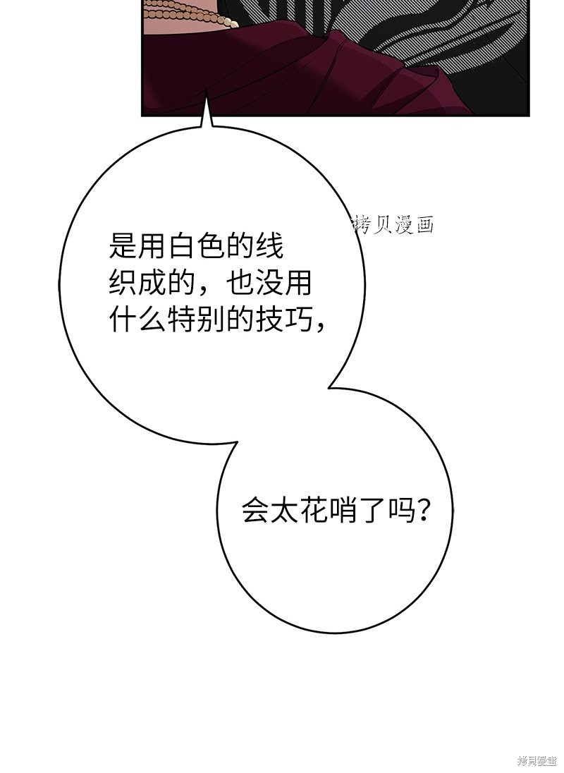 《婚姻买卖》漫画最新章节第38话免费下拉式在线观看章节第【12】张图片