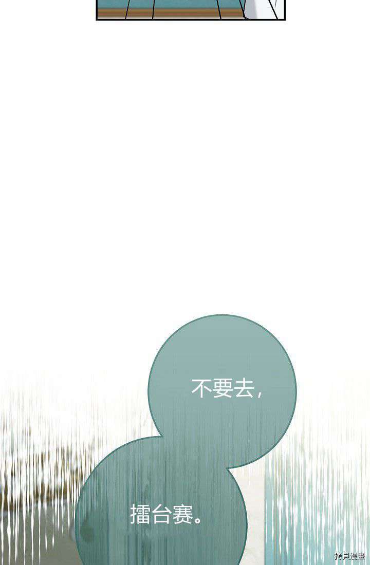 《婚姻买卖》漫画最新章节第34话免费下拉式在线观看章节第【130】张图片