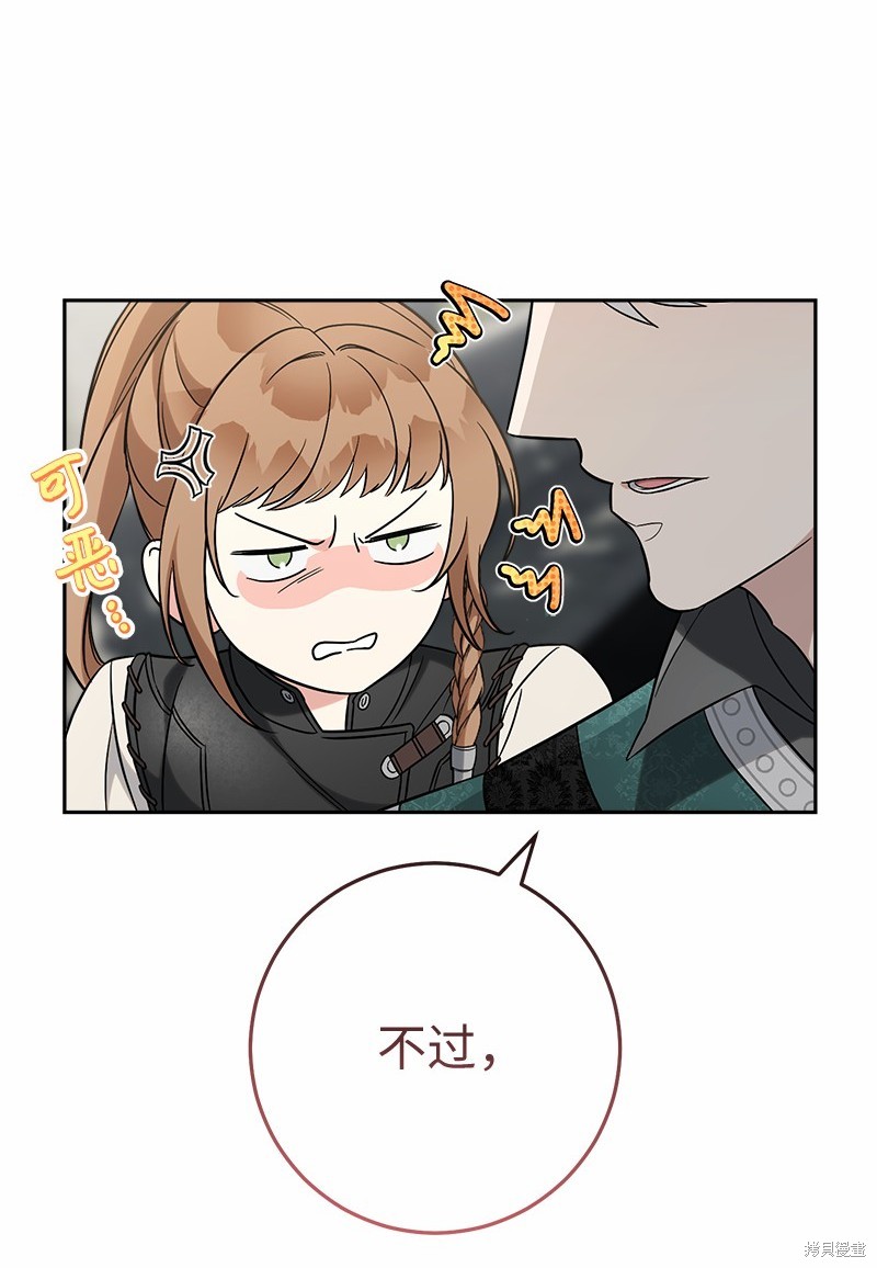 《婚姻买卖》漫画最新章节第56话免费下拉式在线观看章节第【95】张图片