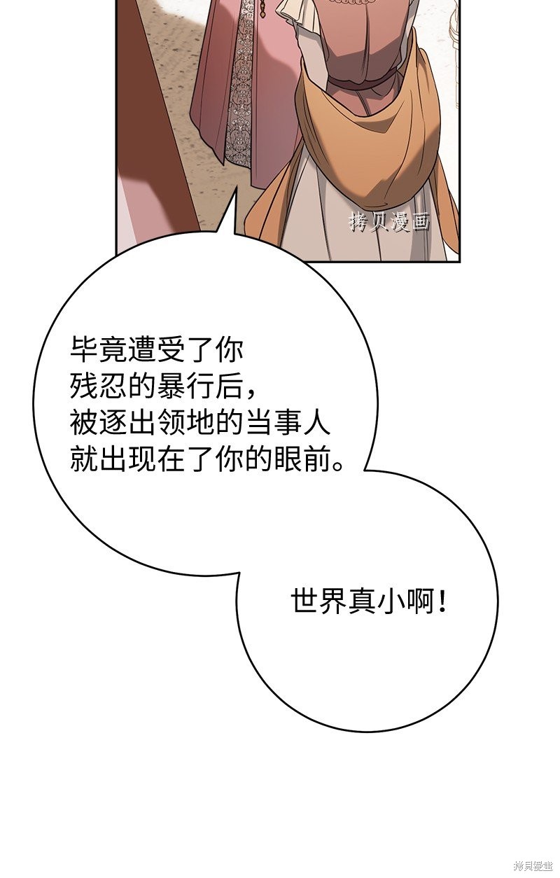 《婚姻买卖》漫画最新章节第52话免费下拉式在线观看章节第【14】张图片