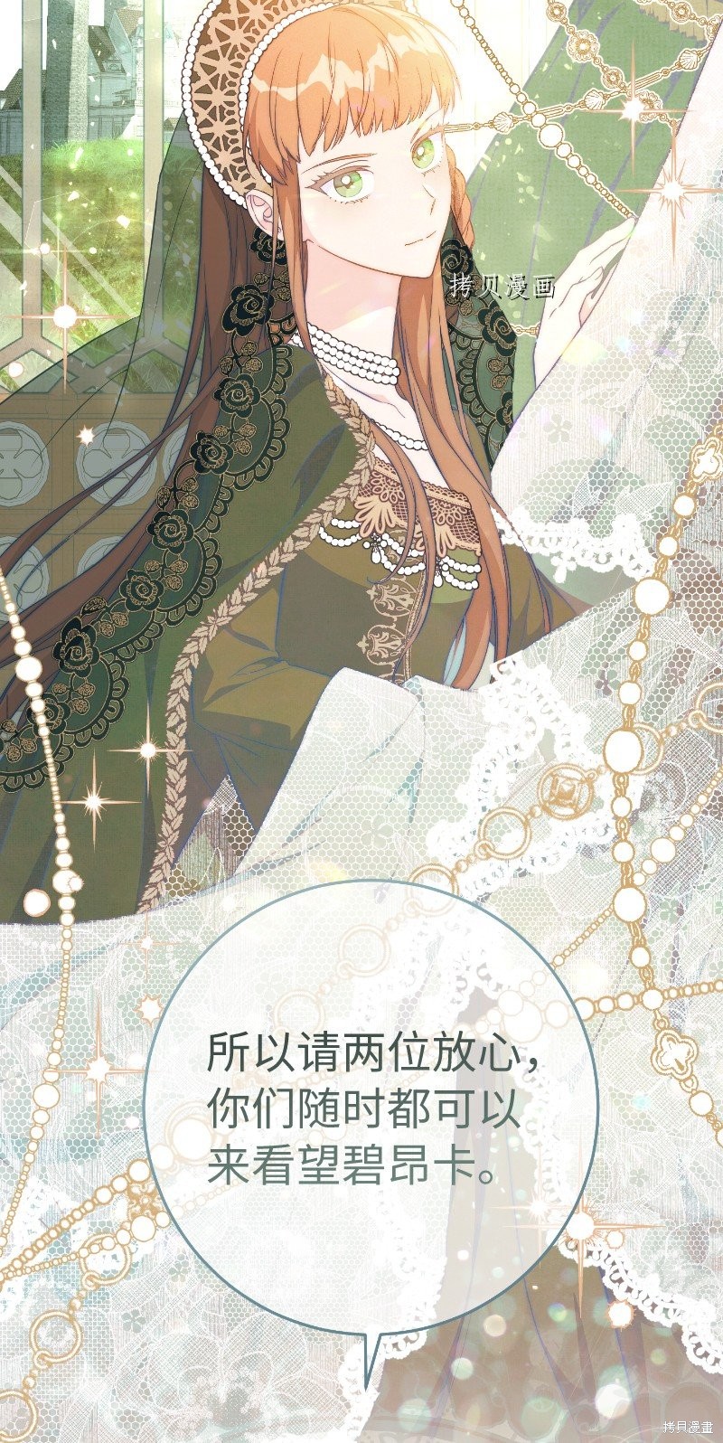 《婚姻买卖》漫画最新章节第57话免费下拉式在线观看章节第【29】张图片