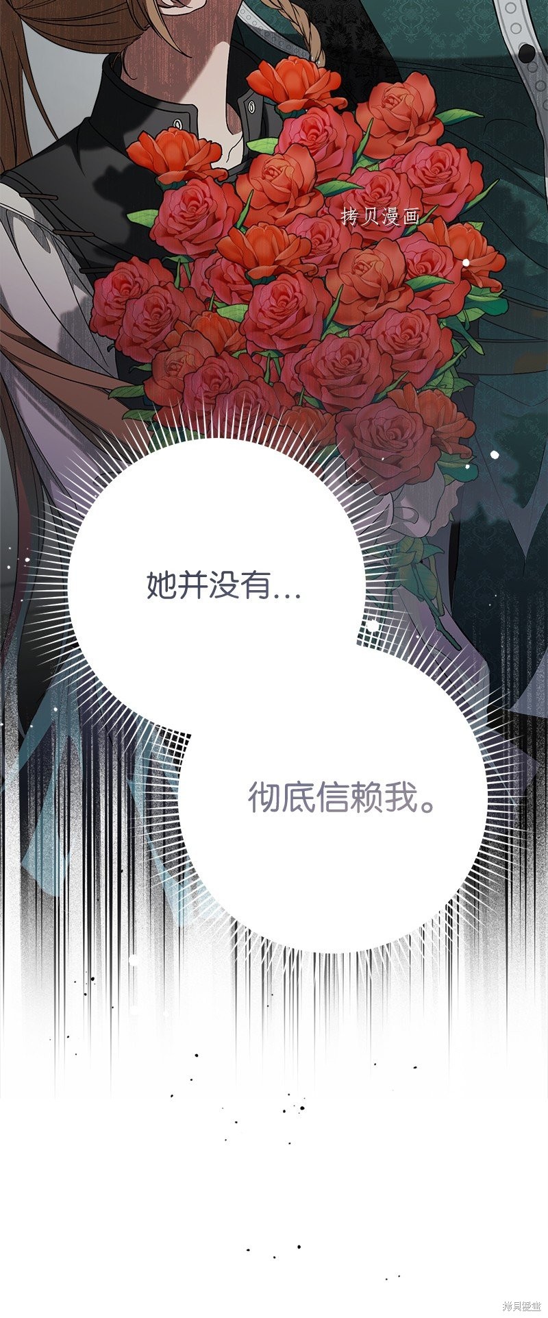 《婚姻买卖》漫画最新章节第59话免费下拉式在线观看章节第【22】张图片