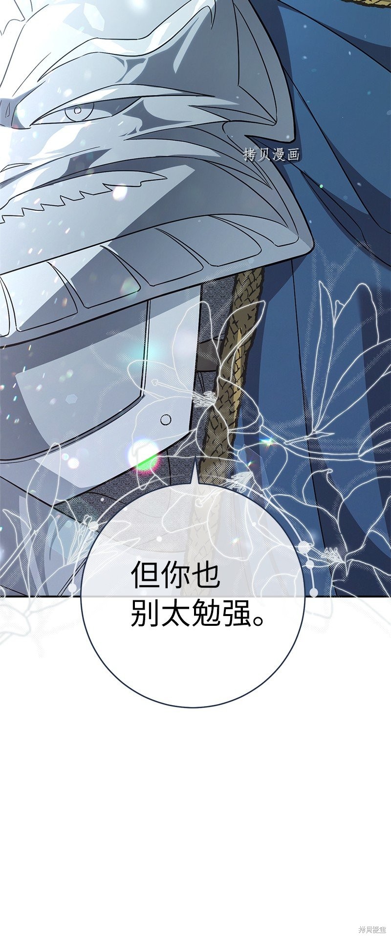 《婚姻买卖》漫画最新章节第42话免费下拉式在线观看章节第【117】张图片