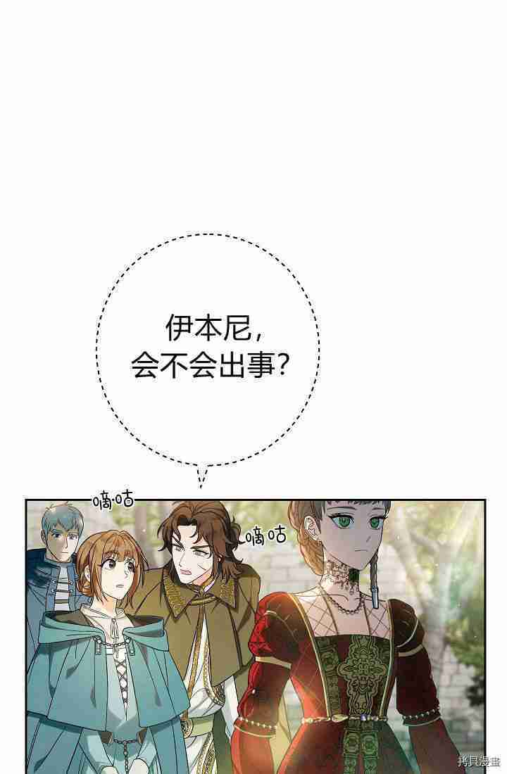 《婚姻买卖》漫画最新章节第33话免费下拉式在线观看章节第【58】张图片