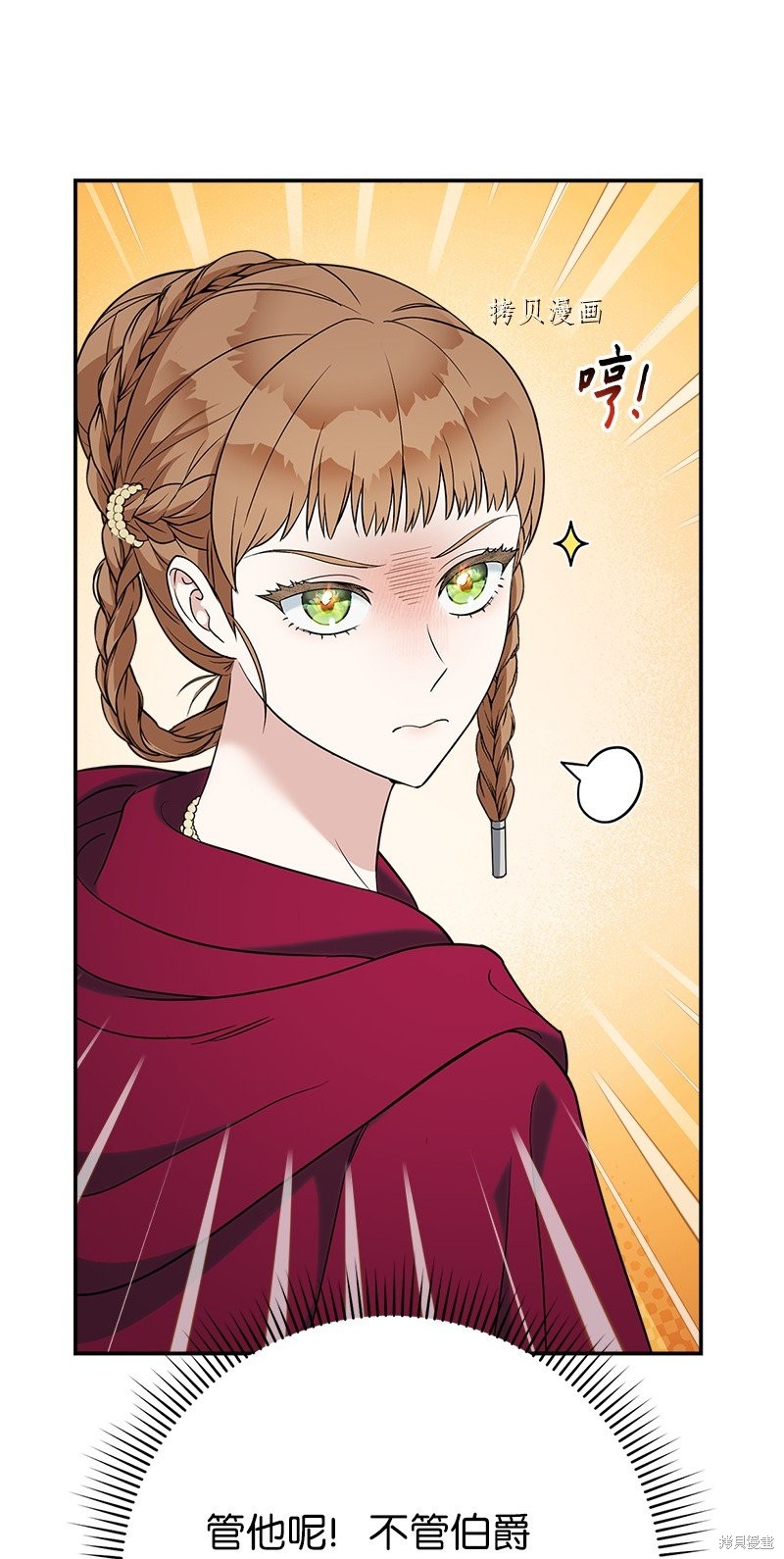 《婚姻买卖》漫画最新章节第37话免费下拉式在线观看章节第【76】张图片