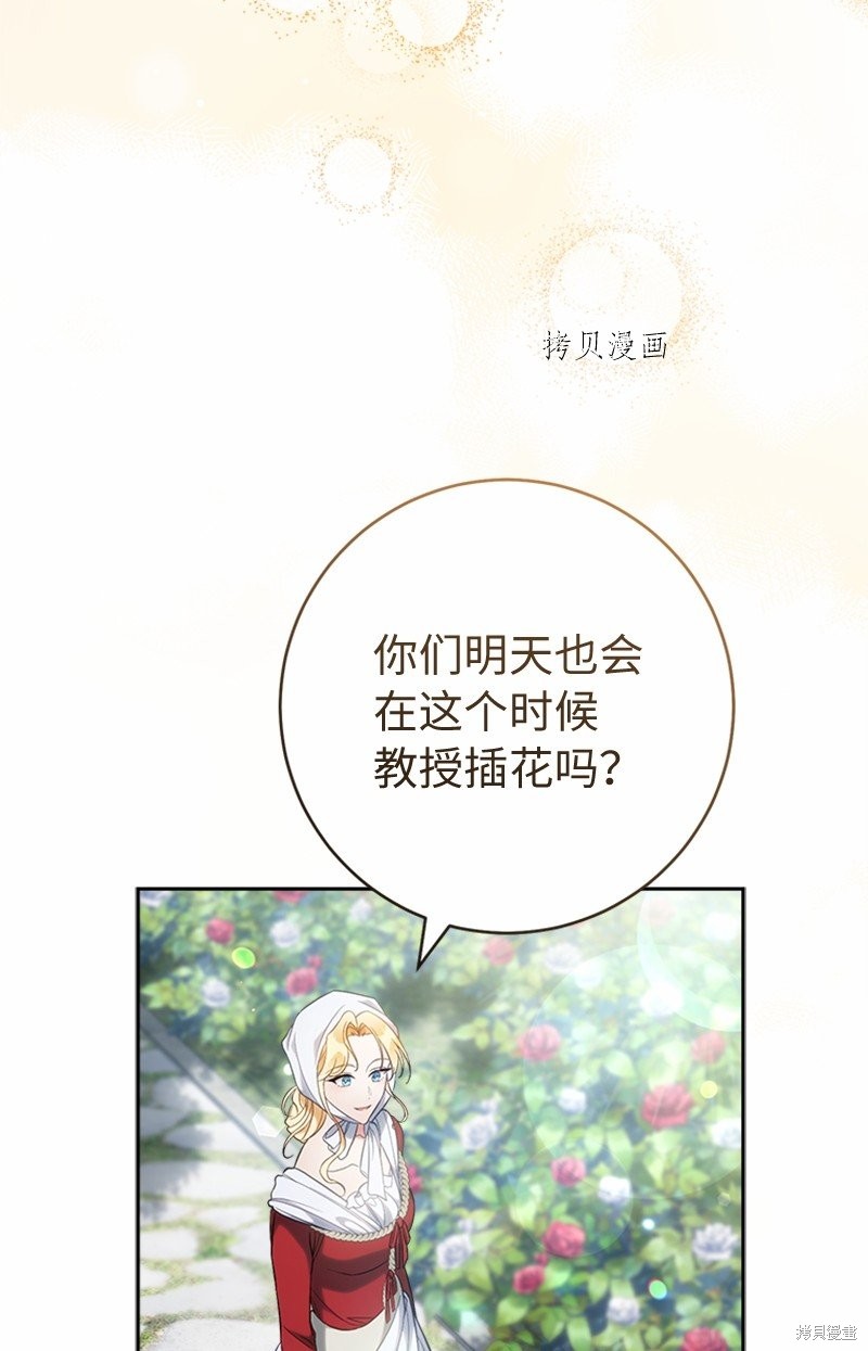 《婚姻买卖》漫画最新章节第58话免费下拉式在线观看章节第【30】张图片