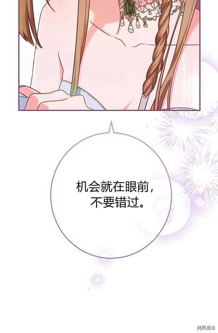 《婚姻买卖》漫画最新章节第34话免费下拉式在线观看章节第【57】张图片