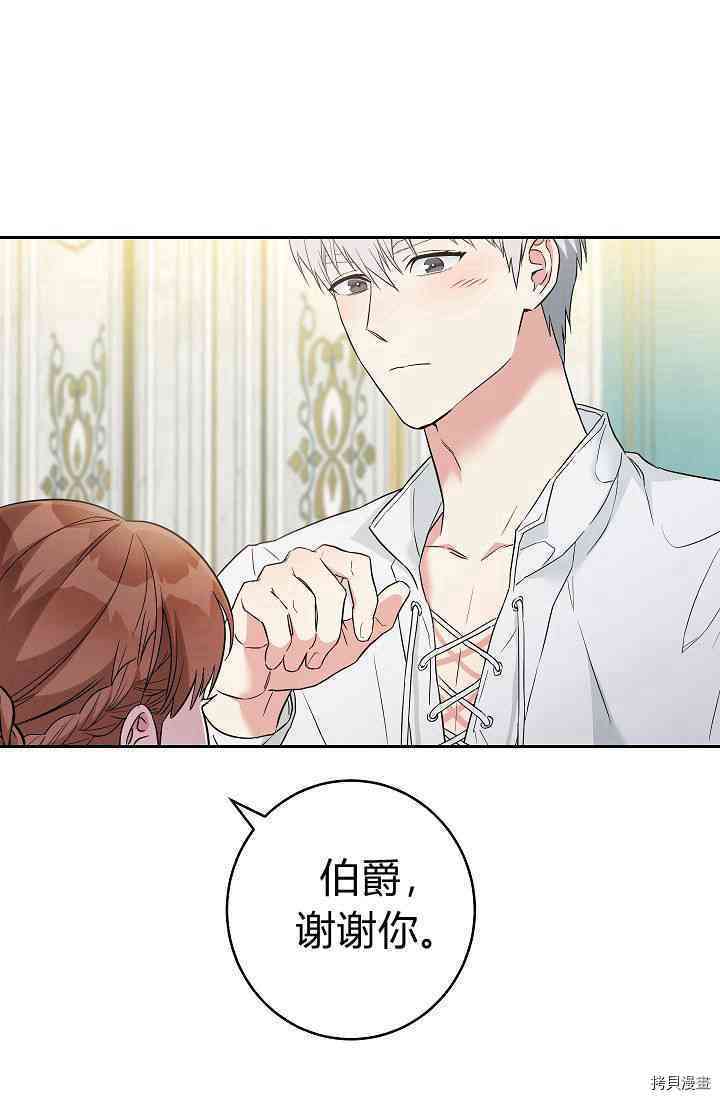 《婚姻买卖》漫画最新章节第33话免费下拉式在线观看章节第【106】张图片