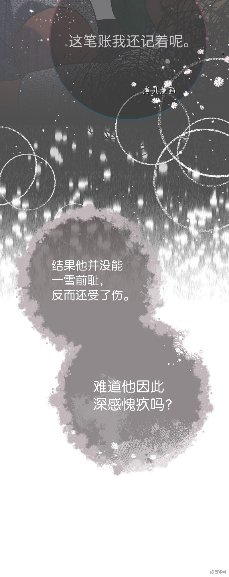 《婚姻买卖》漫画最新章节第57话免费下拉式在线观看章节第【62】张图片