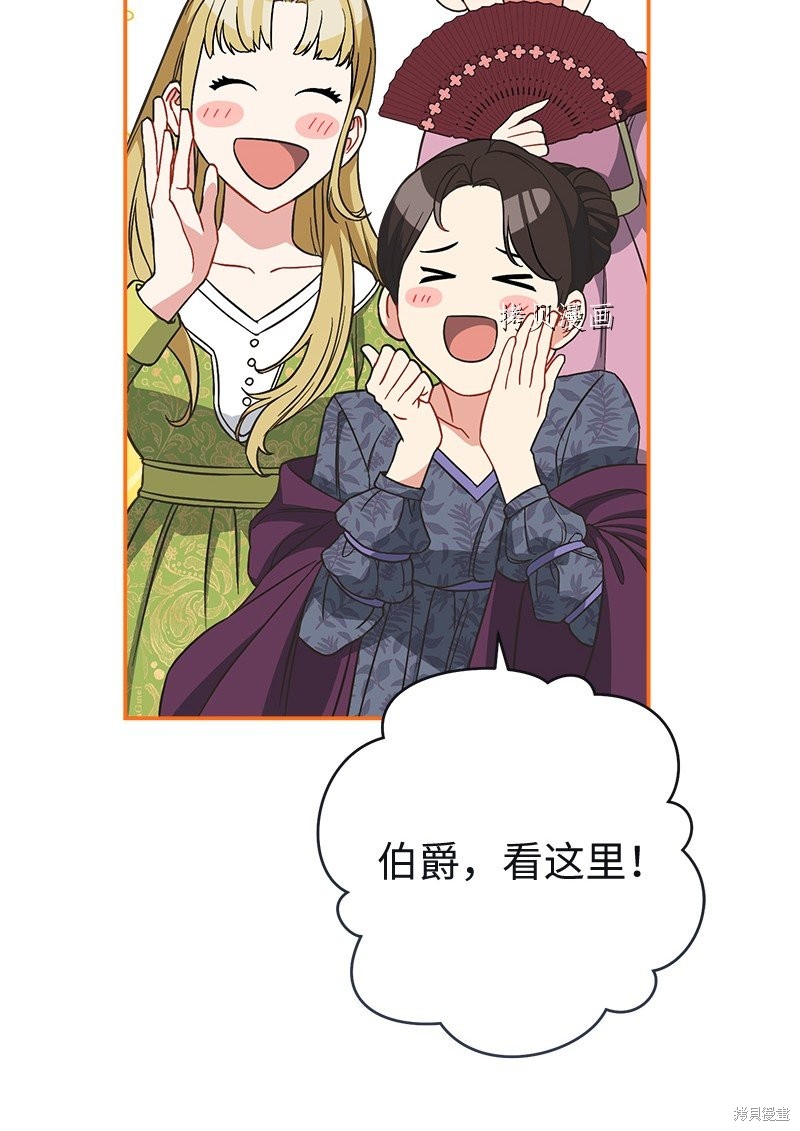 《婚姻买卖》漫画最新章节第45话免费下拉式在线观看章节第【104】张图片