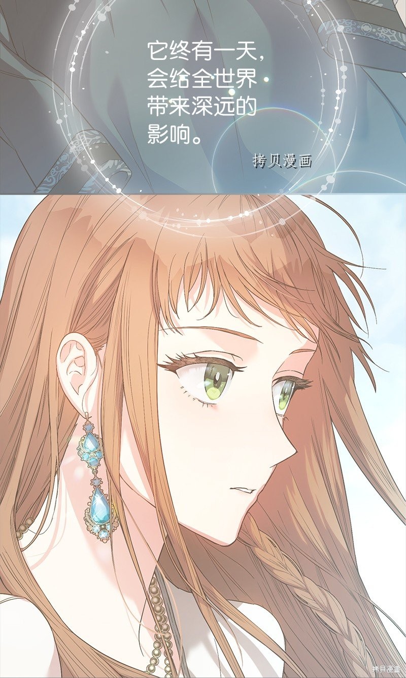 《婚姻买卖》漫画最新章节第59话免费下拉式在线观看章节第【3】张图片