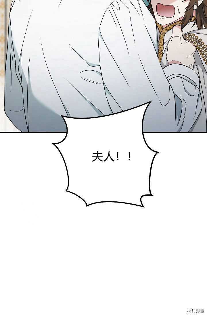 《婚姻买卖》漫画最新章节第34话免费下拉式在线观看章节第【122】张图片