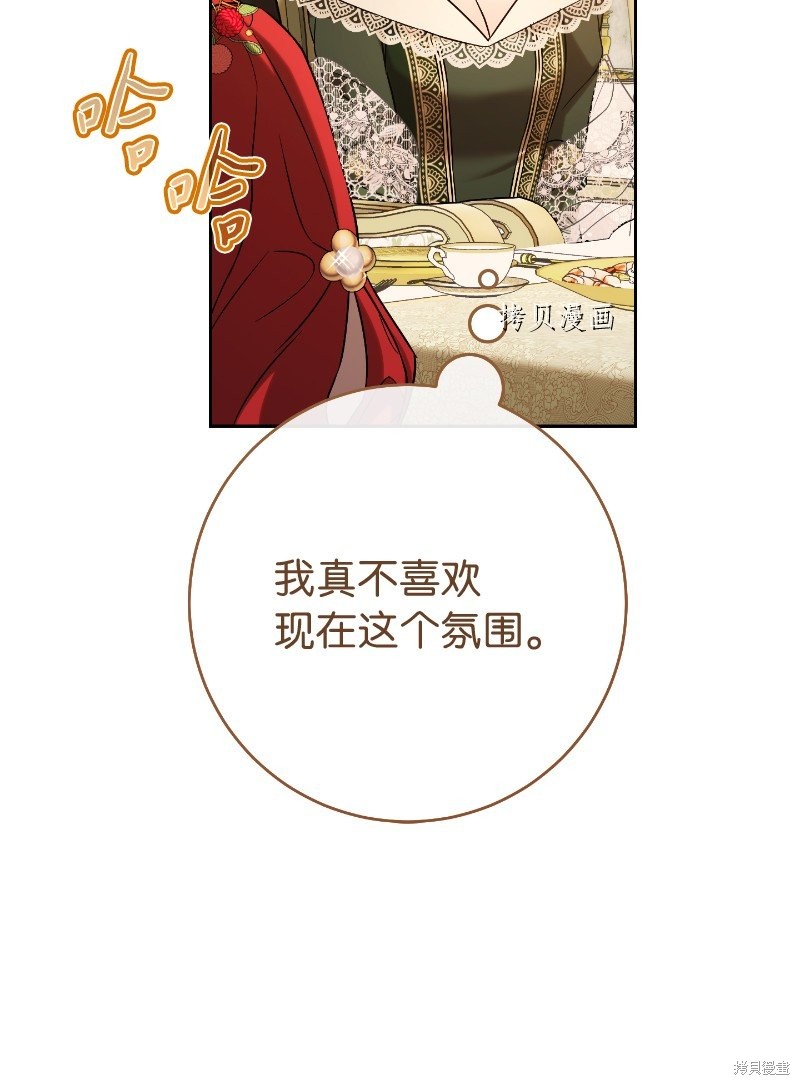 《婚姻买卖》漫画最新章节第50话免费下拉式在线观看章节第【60】张图片