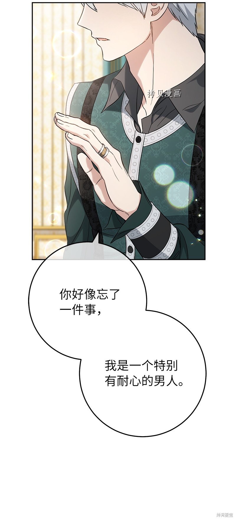 《婚姻买卖》漫画最新章节第59话免费下拉式在线观看章节第【59】张图片