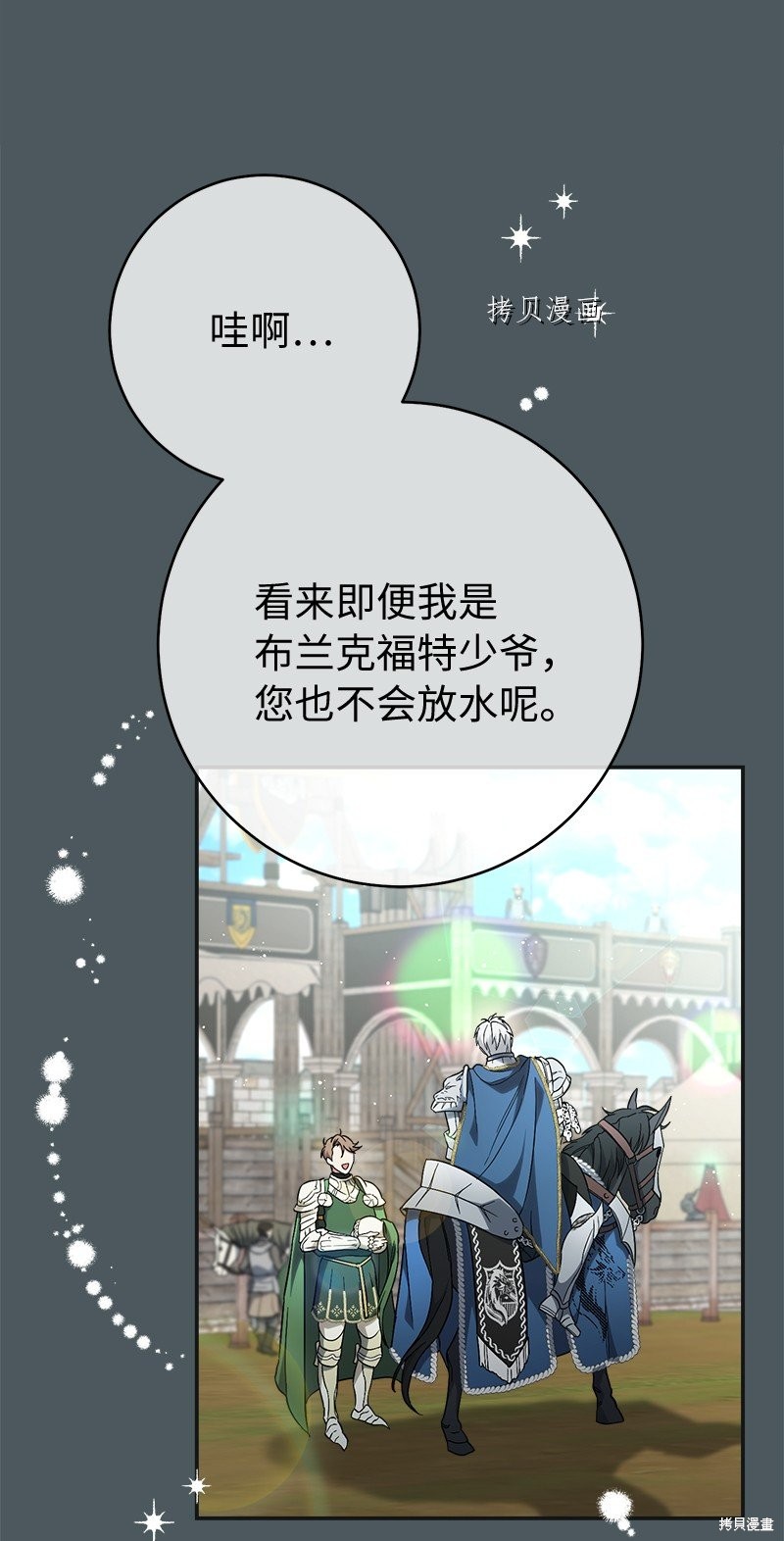 《婚姻买卖》漫画最新章节第42话免费下拉式在线观看章节第【10】张图片