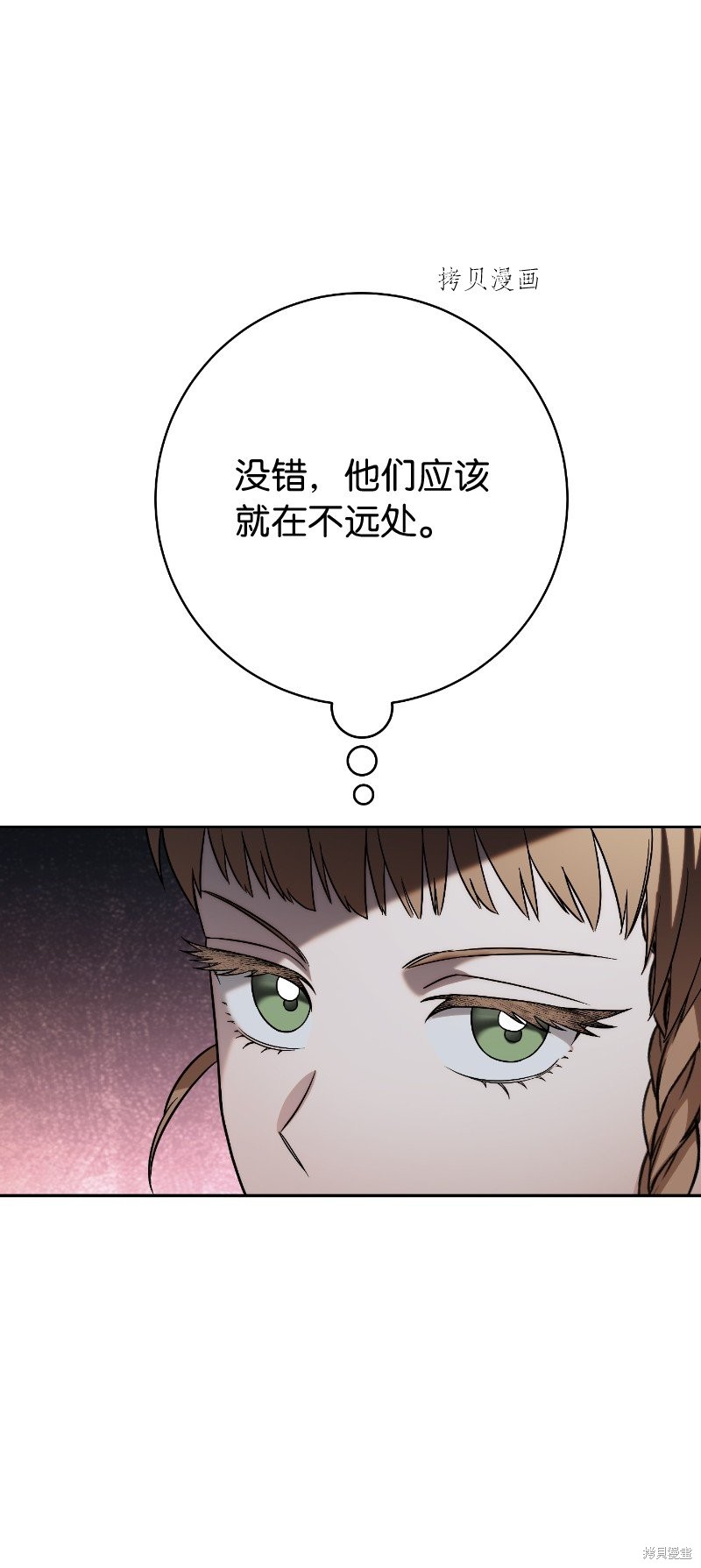 《婚姻买卖》漫画最新章节第51话免费下拉式在线观看章节第【51】张图片